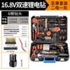 16.8V dual -speed di Supreme Set