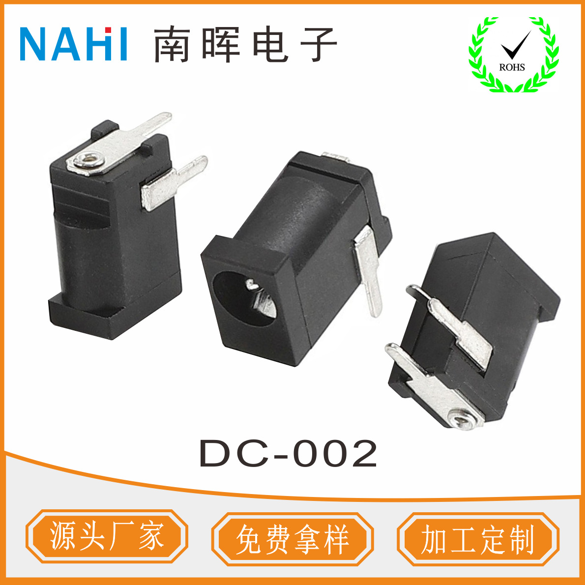 DC插座DC-002母座 三脚耐高温DC002 3513电源座 DC充电座 DC接口