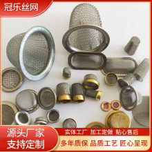 不锈钢包边过滤网烟网消防泡沫喷头304碗状喷油嘴过滤帽过滤器