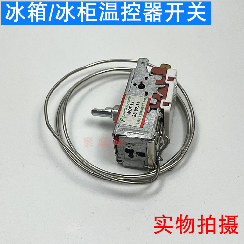 Aplicable al interruptor de temperatura del refrigerador Siemens WDF19-K K59 K50 K59E Controlador de temperatura de la sala de refrigeración