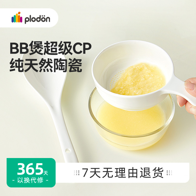 Puliton Ceramic Colander Food Supplement Tool Kitchen Household Baby Food Supplement Rice Oil Filter Soup Porridge Spoon