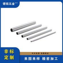 不锈钢薄壁毛细管加工 铝合金空心管加工 黄铜管弯管精密切割加工