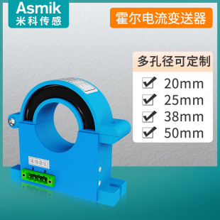 Customizable Opening and Closing Hall Current Sensor Transformer Ac Current Transmitter Output 4-20Ma