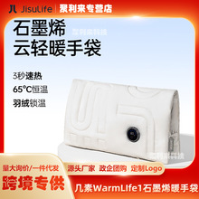几素石墨烯热水袋充电暖手宝无水安全防爆敷腿暖宝宝随身电暖宝女