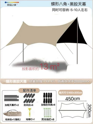 Avtomobil yan çətirləri — Octagonal Butterfly Camping Sunshade - vinyl-octagonal-quicksand-gold-3-45m-free-hammer-upgrade