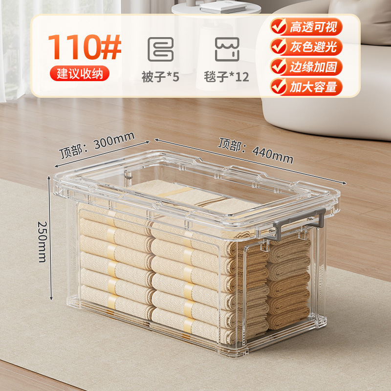 透明な収納ボックス家庭用プラスチック収納ボックスワードローブ衣類大容量おもちゃスナック整理収納ボックス|undefined