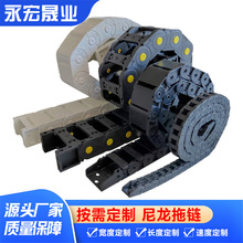 橋式全封閉電纜傳動機床拖鏈 坦克鏈塑料線槽托鏈 雕刻機尼龍拖鏈