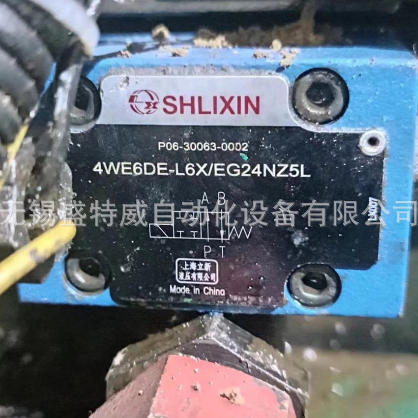 4WE6DE-L6X/EG24NZ5L原装 SHLIXIN上海立新电磁阀 3通电磁换向阀
