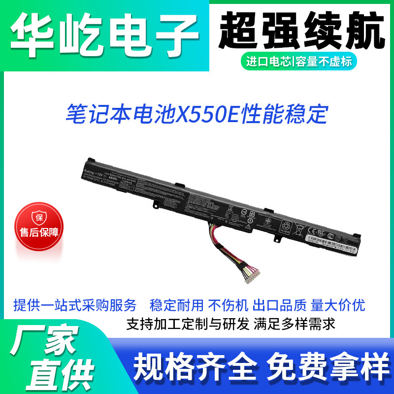For ASUS A41-X550E X550ZE X550DP K555Z K550D laptop battery For ASUS A41-X550E X550ZE X550DP K555Z K550D laptop battery