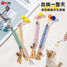 新款猫咪玩具木天蓼啃咬磨牙棒自嗨解闷逗猫玩具麻绳宠物小玩具