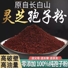 灵芝粉中药材店铺正品切片超细纯赤灵芝打粉野生孢子粉500g林芝