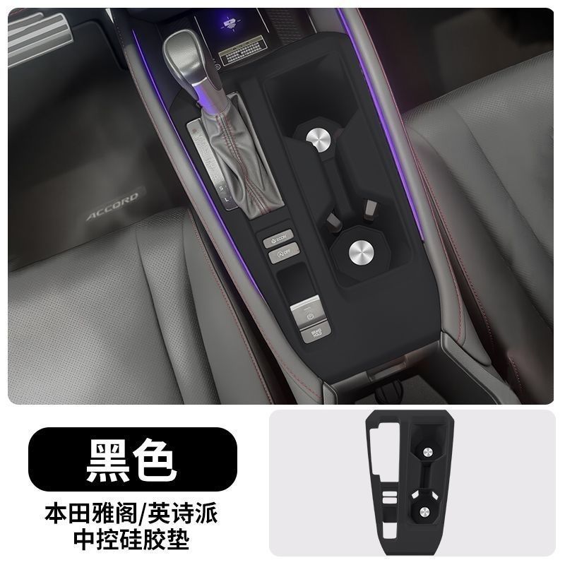 第11世代 インシパイ アコード セントラルコントロール シリコンパッド ドアリフト ウィンドウパッド パネル保護パッド 車内改造装飾用品|undefined