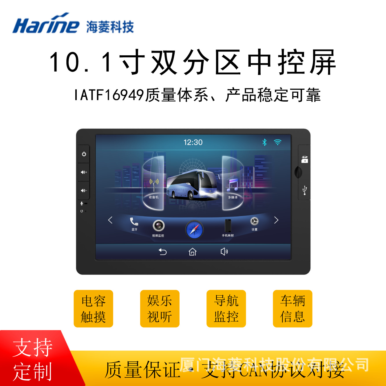车载智能中控屏10.1寸导航一体机司机乘客双分区独立控制