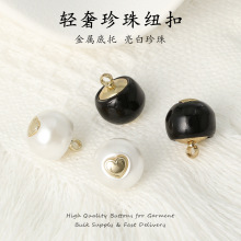 轻奢立体金属爱心珍珠馒头纽扣衬衫毛衣装饰扣高档服装辅料可定制