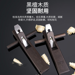 古い大工の小さいかんなの刃は魯班を掘って黒檀の木を掘って手でかんなを押します。