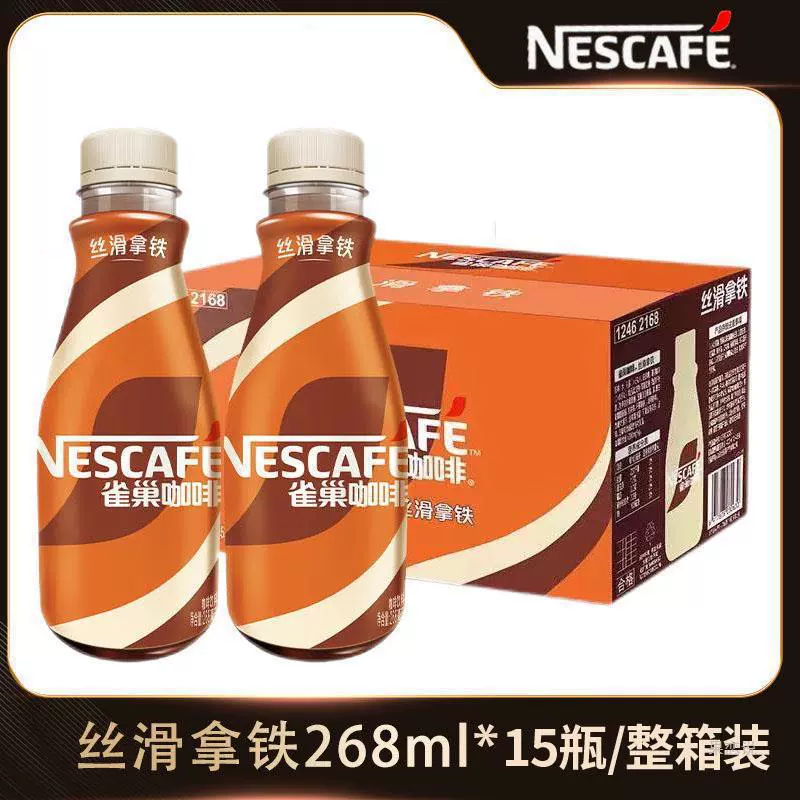 Кофе Nestlé из железа с измельченным вкусом 268 мл*15 бутылок напиток для разговора о Боге, бодрит кофе в бутылках