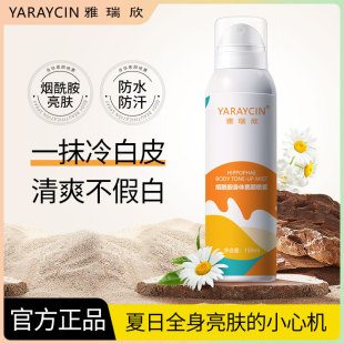 Niacinamide Body Plain Spray Lazy Naked Makeup Concealer Body Cold White Skin Moisturizing Brightening Skin Color Refreshing Spray