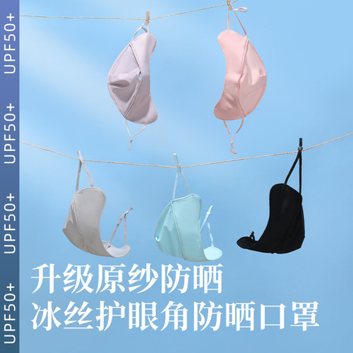 Sun protection original yarn ice silk mask for women summer UV protection neck protection eye protection face kini