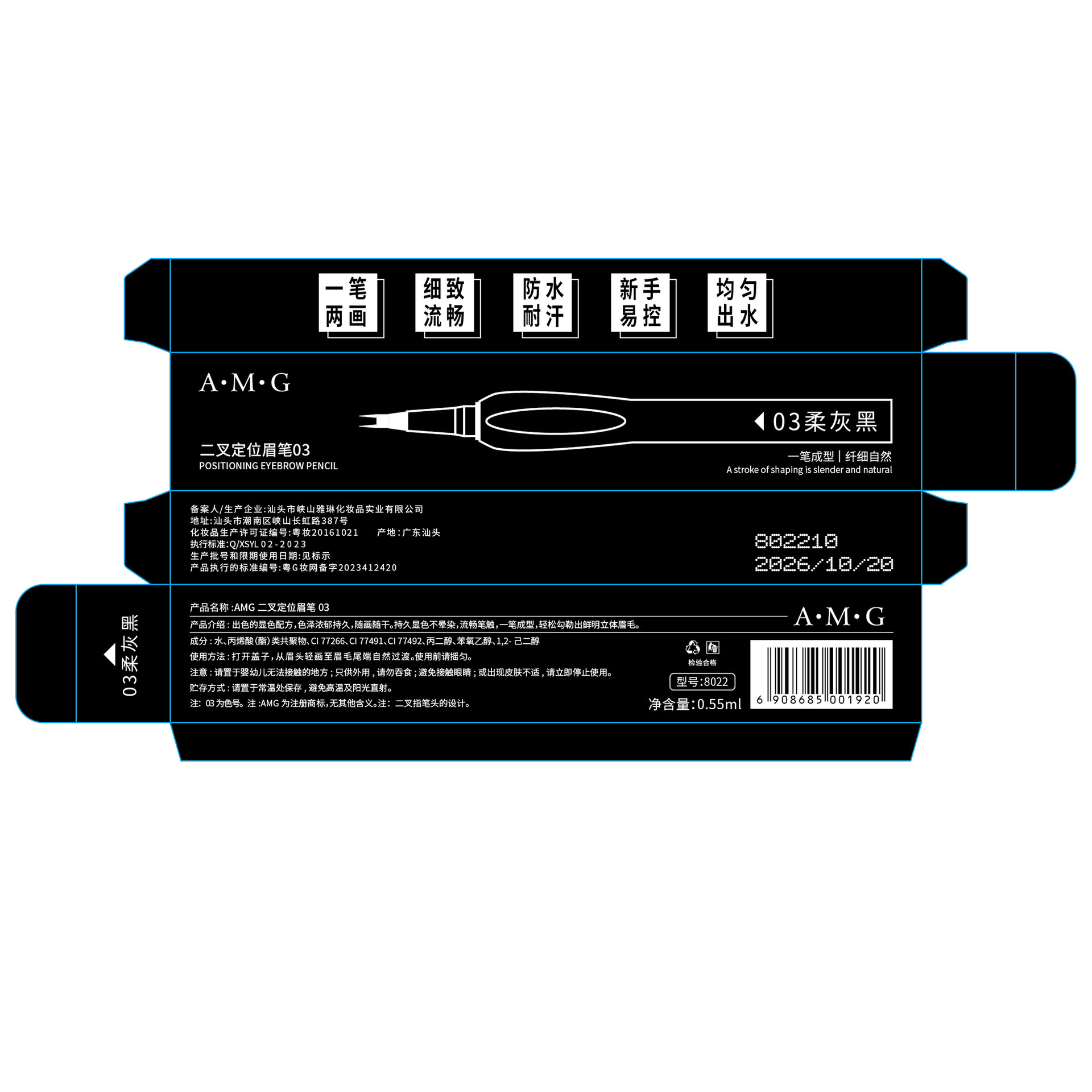 Lápiz de cejas A.M.G de dos puntas, resistente al agua, a prueba de sudor, sin decoloración, de larga duración, natural, salvaje, lápiz de cejas de agua plano multiusos