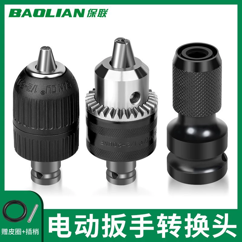 Электрический гаечный ключ телескопическая эластичная втулка пневматический пистолет преобразовательная головка воздушная втулка Шестигранная головка 1/2 оборота 1/4 сверлильный патрон