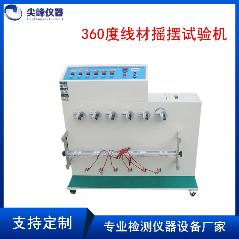 360 градусов катанки катанки катанки катанки катанки катанки катанки катанки кабель провода качания тестер усталости