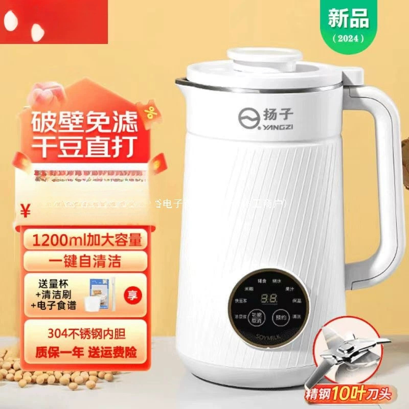 New style breaking wall soymilk machine Furnishing quiet residue, full automatic small mini -breaking machine intelligent flagship store