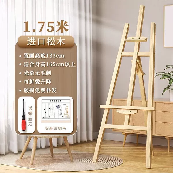 175cm yellow pine easel + free screwdriver