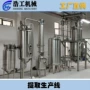 提取浓缩香菇提取罐