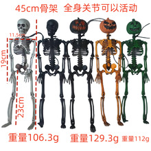 万圣节亚马逊跨境骨架全身关节可以活动恐怖骷髅鬼头南瓜