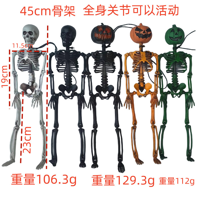 Halloween Amazon cross-border skeleton full body joints can move horror skull ghost head pumpkin Halloween Amazon cross-border skeleton full body joints can move horror skull ghost head pumpkin