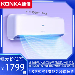 ���ѣ�KONKA��׃�l1��1.5P��ů���ñڒ�ʽ���{KFR-35GW/DB-A1ʡ�