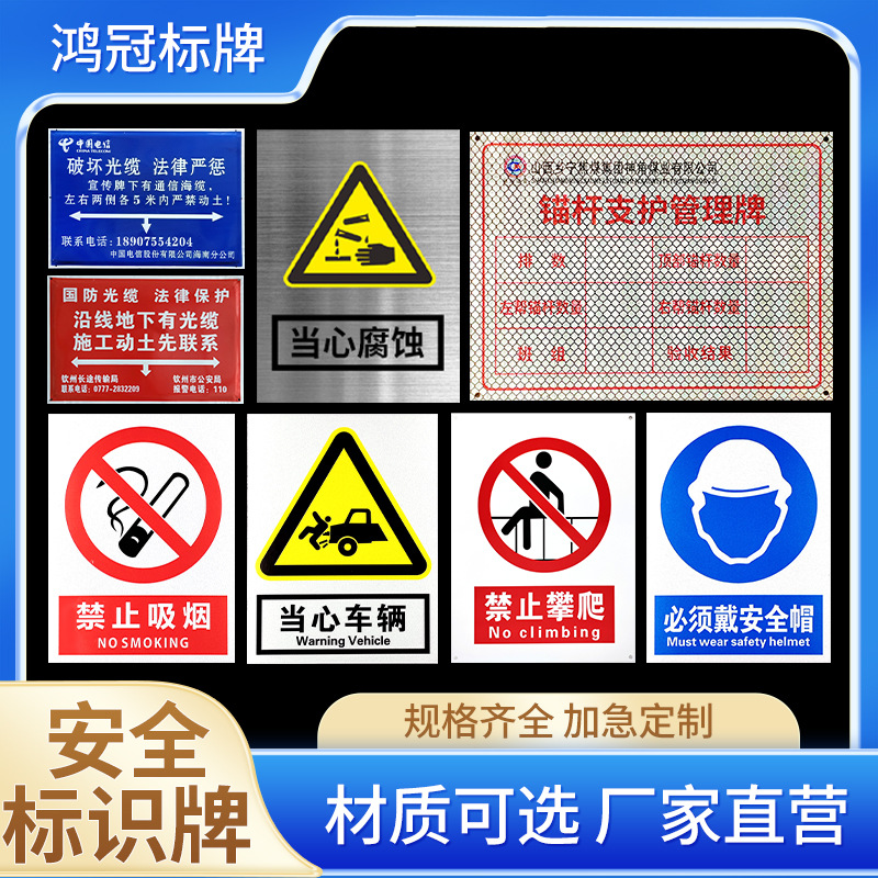 工地施工安全警示牌 车间PVC铝制反光禁止吸烟电力安全标识牌批发