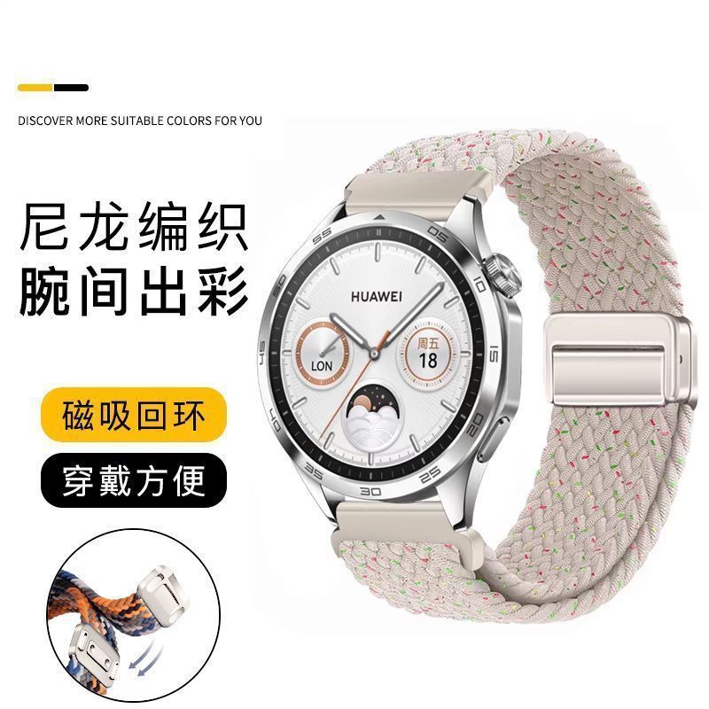 适用华为GT5/4尼龙磁吸扣22mm弹力编织表带watch3Pro荣耀46MM夏季|undefined