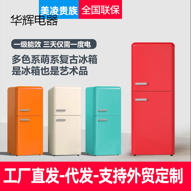 Chigo カラフルなレトロ冷蔵庫工場直販ホーム寮レンタルミニ小型 B&B ホテルアパートプロジェクト|undefined