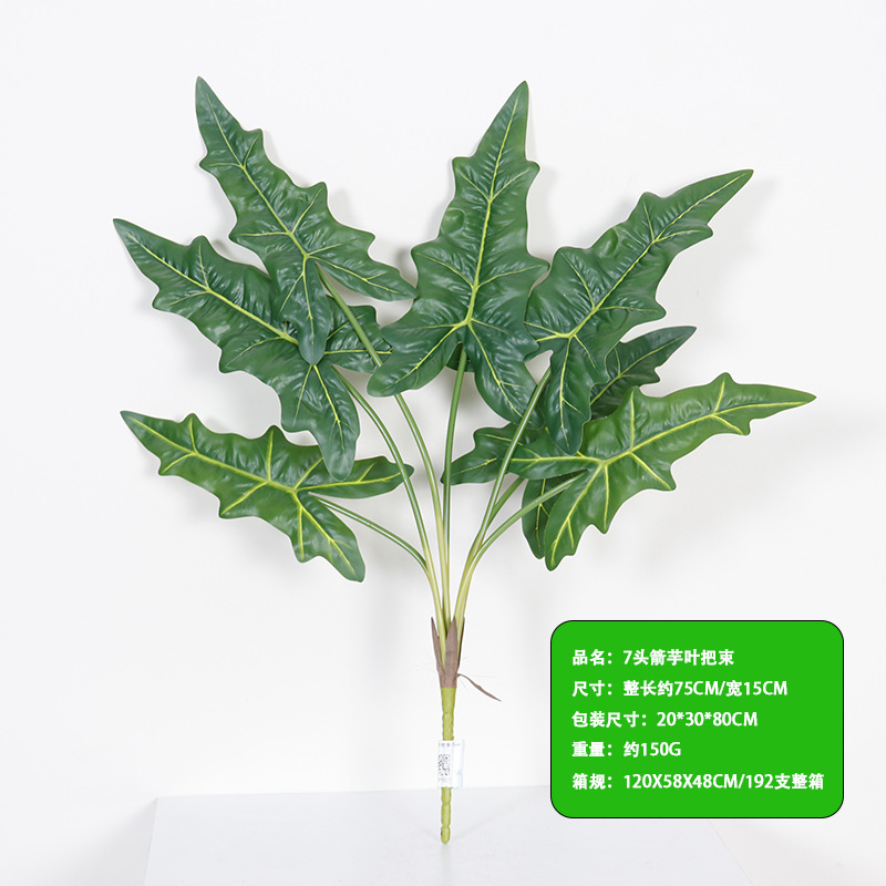 仿真绿植 7头龟背叶春芋叶箭雨叶把束室内装饰插花美人蕉叶假植物|undefined