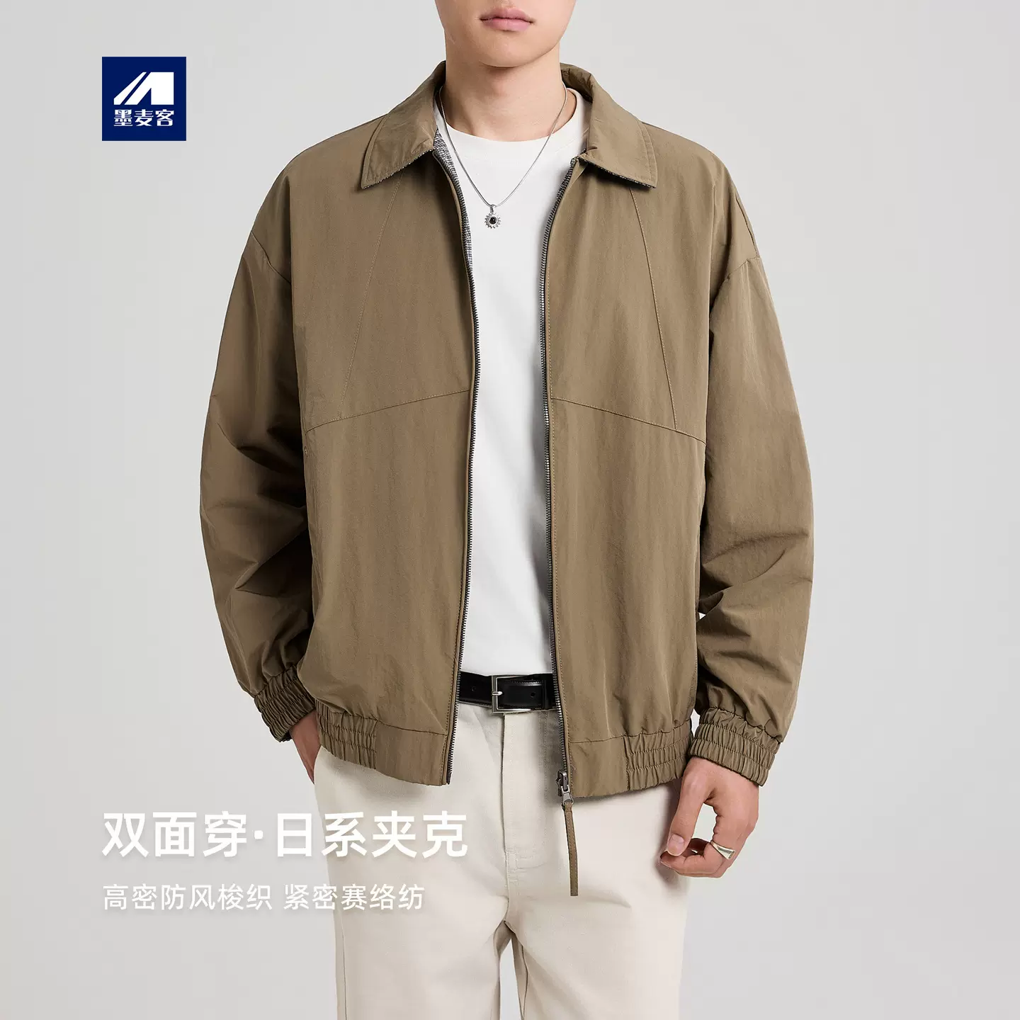 墨麦客男装双面穿日系户外风夹克男2025秋季新款翻领外套男81409.