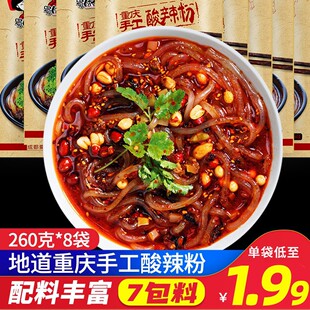 �Ĵ��������ؑc����260g*8���b�t����·����ʳ�۽z�ַۗl�׷��׾�