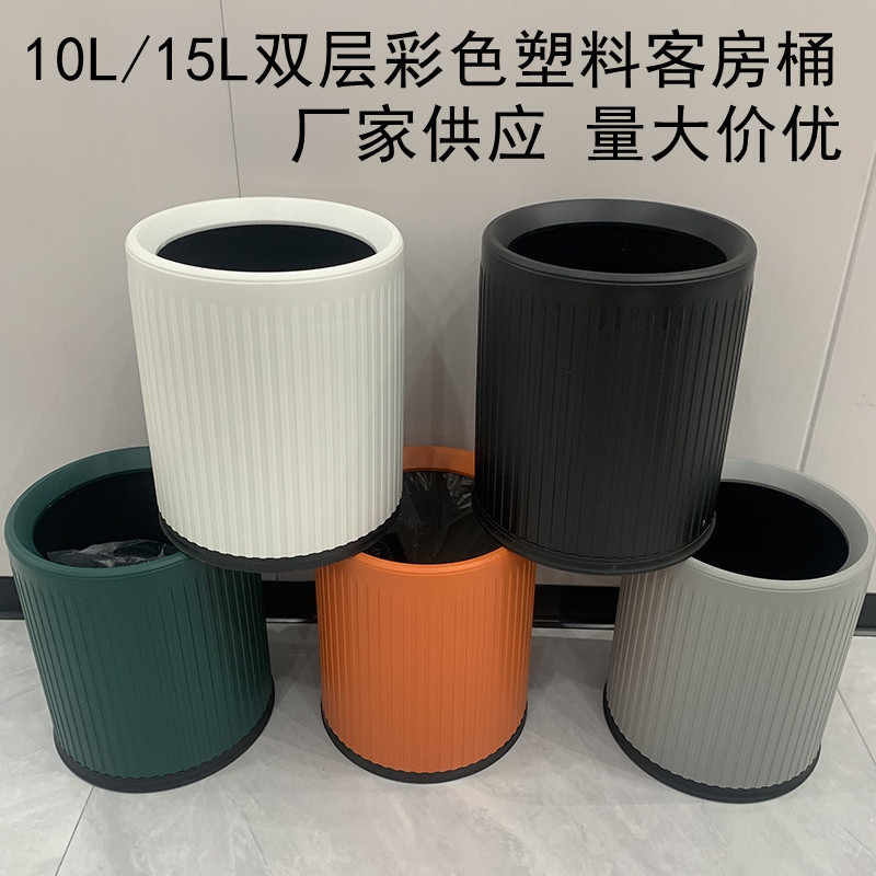 Hotel Trash Can, Double-Layered, Lidless, Round Wastebasket, Plastic Bin for Guesthouses, Bars, Restaurants, Home Use, and Bathrooms