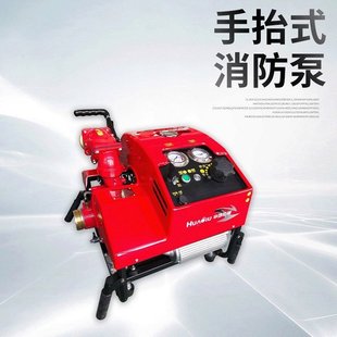 Jbq6.0/8.5-H Gasoline Hand-Operated Mobile Fire Pump Factory Direct Supply