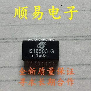 全新原装正品 S16503G SMD 质量保证 可直拍-阿里巴巴