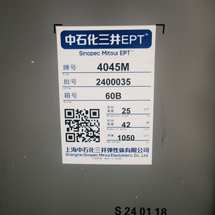 Supply Sinopec Mitsui EPDM EPT3110M,4045M,3092M,3092PM,3072EM