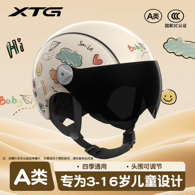Children's helmet 3C certified for 6 to 12-year-old girls and boys, electric vehicle safety helmet for summer, suitable for 3-year-old toddlers Children's helmet 3C certified for 6 to 12-year-old girls and boys, electric vehicle safety helmet for summer, suitable for 3-year-old toddlers