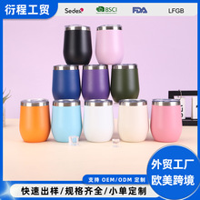 外贸款304不锈钢蛋杯12ozU型保温保冷杯大肚鸡蛋红酒杯工厂批发