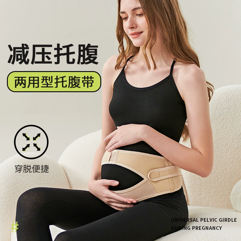 Во время беременности и после родов декомпрессия