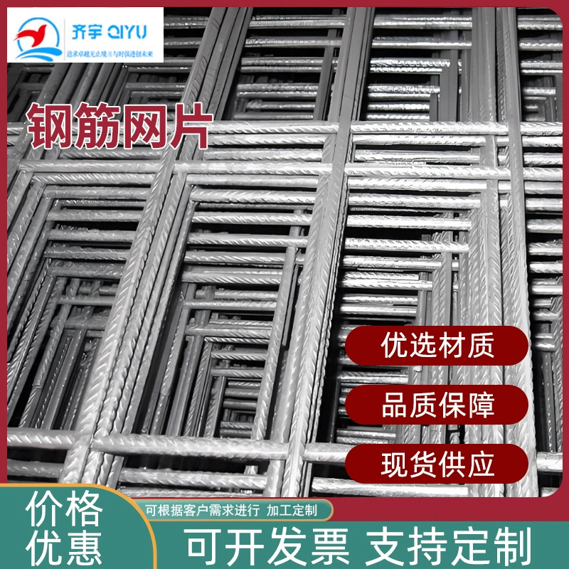 Армированная стальная сетка, теплоизоляция пола, защитная сетка для стен, бетон, цемент, сетка против трещин, сетка для мостового строительства, армированная стальная сетка