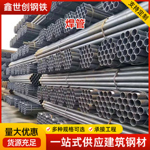 现货批发热轧Q235b焊接脚手架钢管圆管 架子管 黑皮管薄壁管厂家
