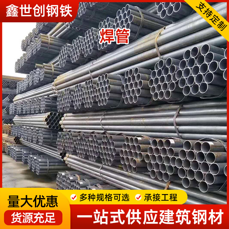 现货批发热轧Q235b焊接脚手架钢管圆管 架子管 黑皮管薄壁管厂家