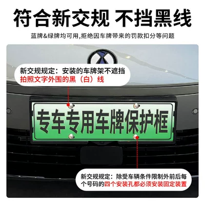 new energy license plate frame new | License plate holder/license plate holder