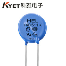 压敏电阻器 14D511K 插件式 科雅HEL 防雷保护 510V 高品质