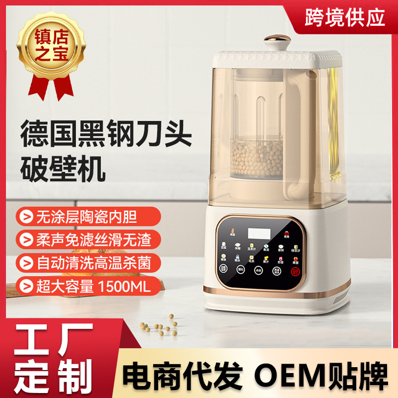 Factory Customized Fully Automatic Heating Wall Breaking Machine Multifunctional Cooking Machine Household Food Supplement Mixer Soy Milk Machine